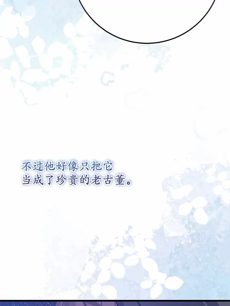 34.隐情 第39页