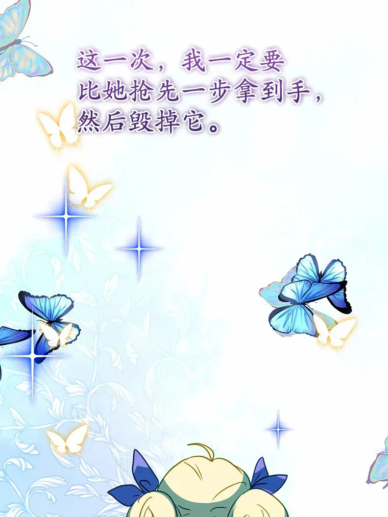 34.隐情 第42页