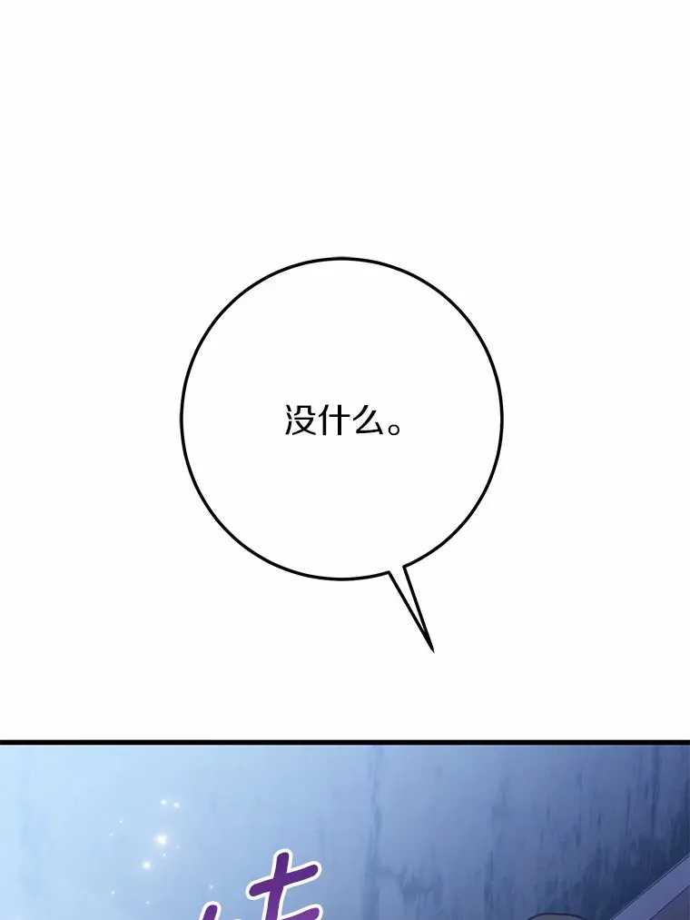 34.隐情 第48页