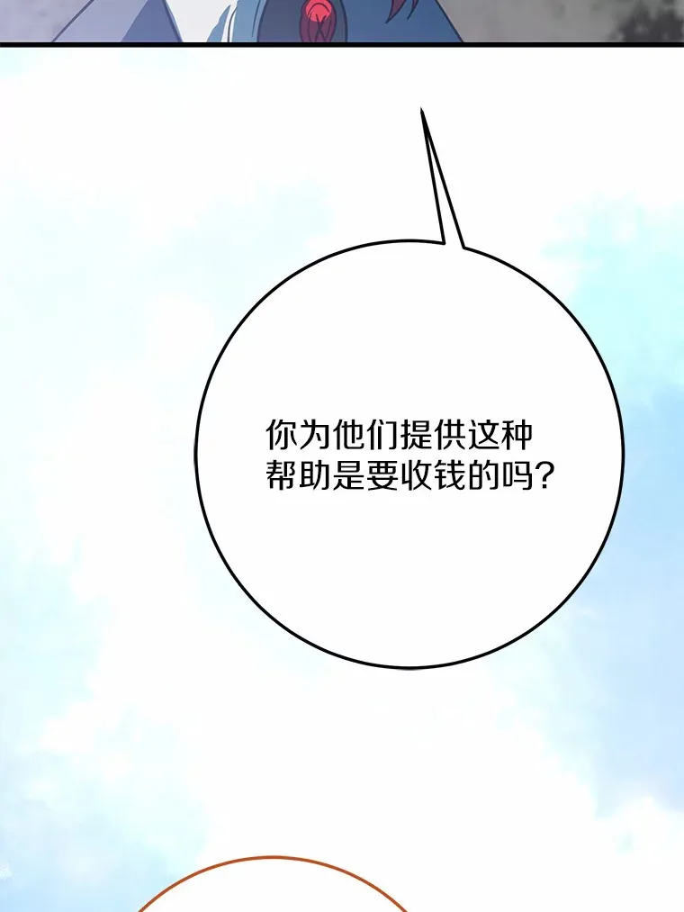 34.隐情 第51页