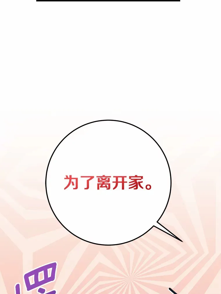 34.隐情 第54页