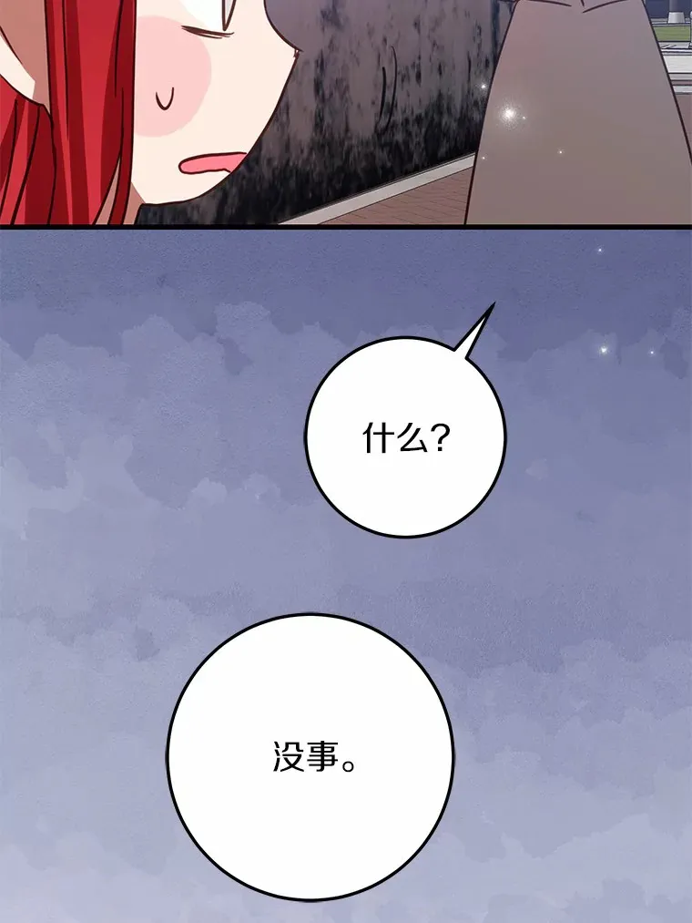 34.隐情 第57页