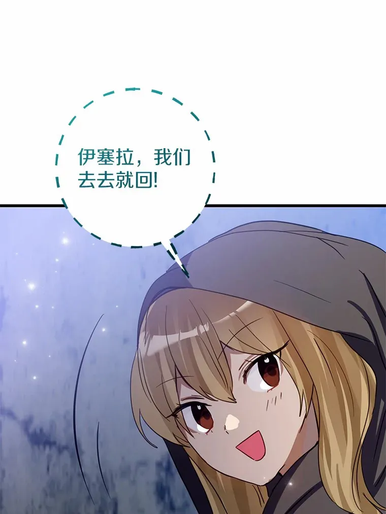 34.隐情 第66页