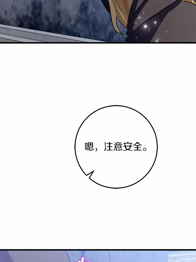 34.隐情 第67页