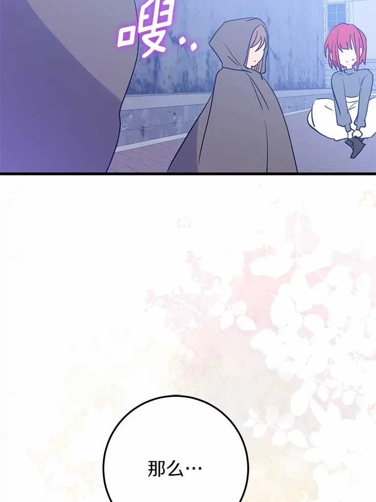 34.隐情 第68页