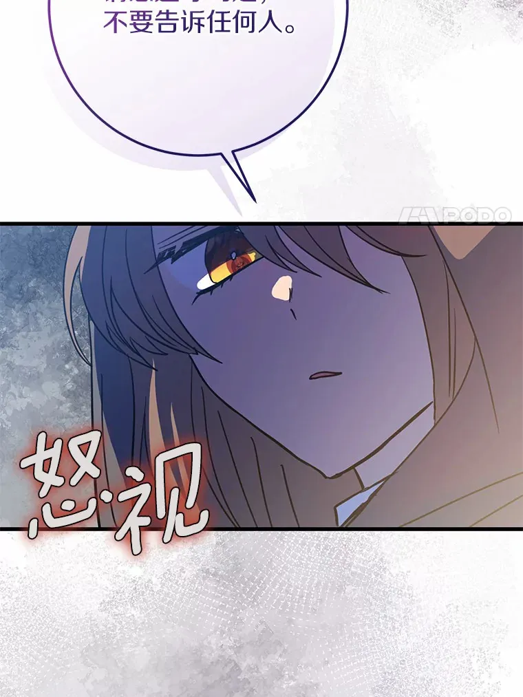 34.隐情 第72页