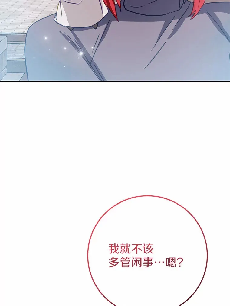 34.隐情 第76页