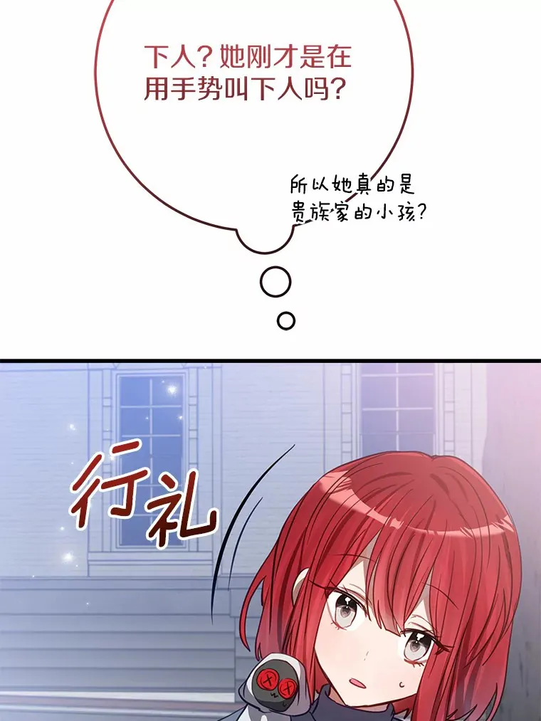 34.隐情 第82页