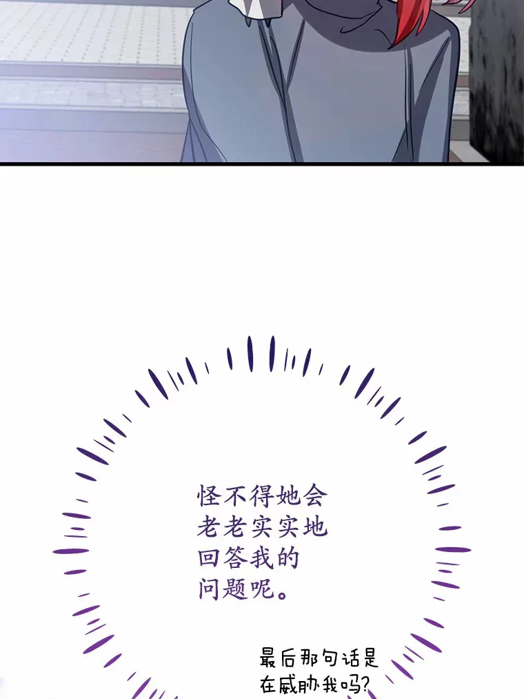 34.隐情 第83页