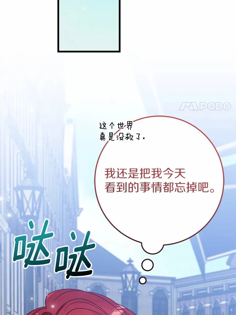 34.隐情 第88页