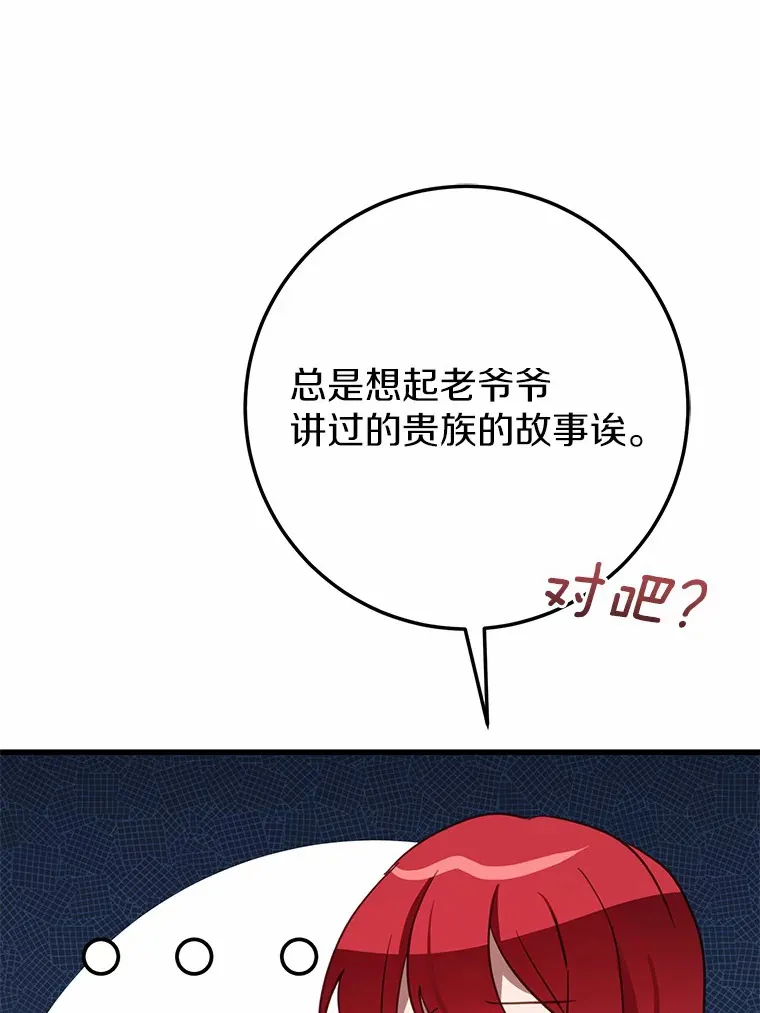 34.隐情 第90页