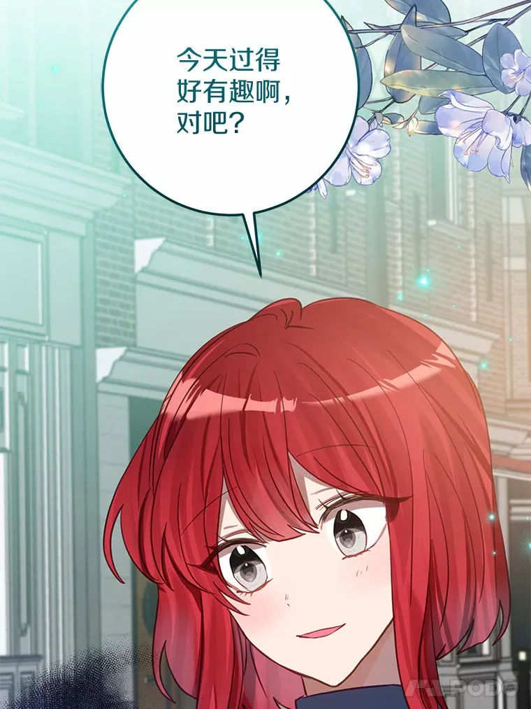 35.袒护 第5页