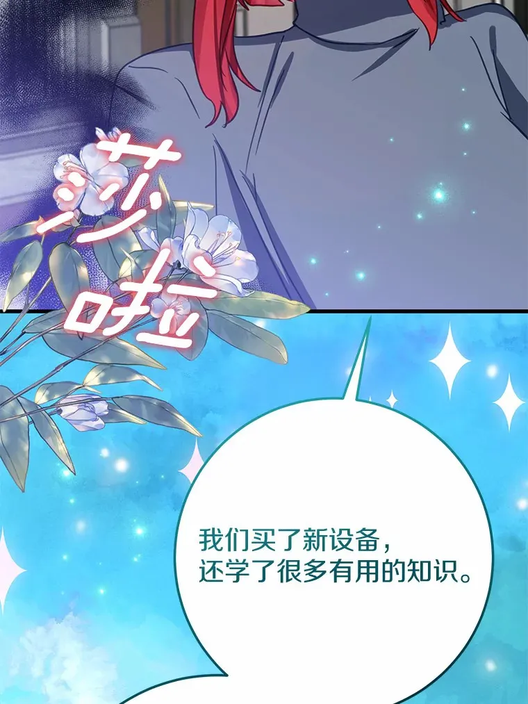 35.袒护 第6页