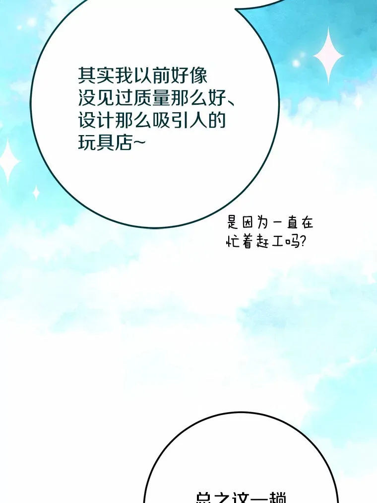 35.袒护 第7页