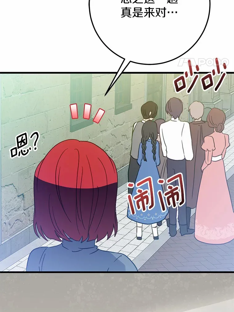 35.袒护 第8页