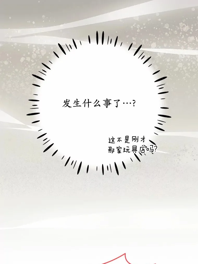 35.袒护 第9页