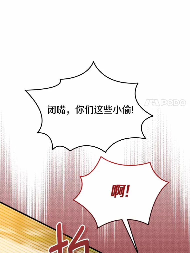 35.袒护 第11页