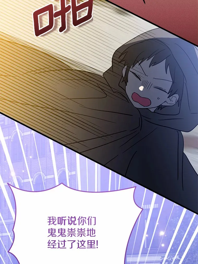 35.袒护 第12页
