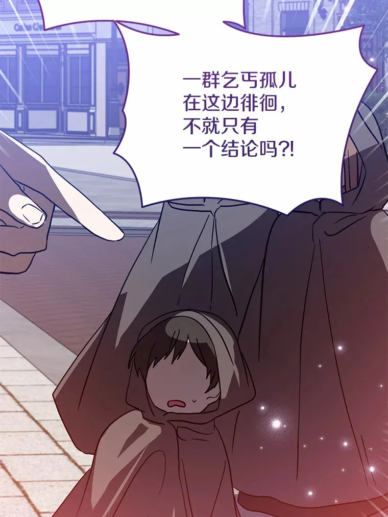 35.袒护 第13页