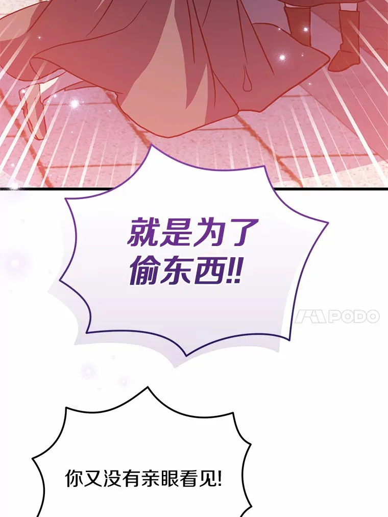 35.袒护 第14页