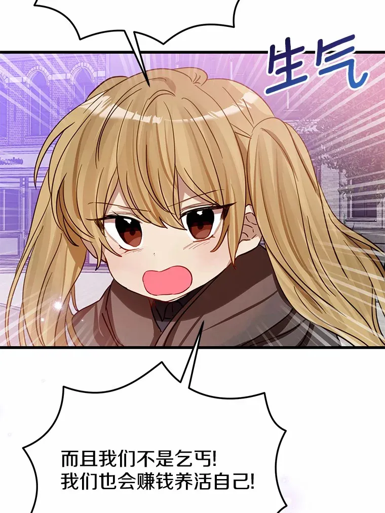 35.袒护 第15页