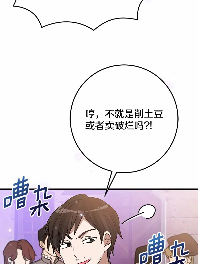 35.袒护 第16页