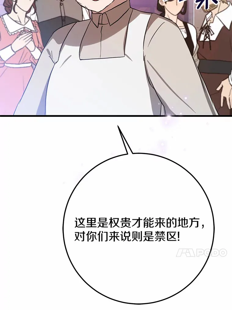 35.袒护 第17页