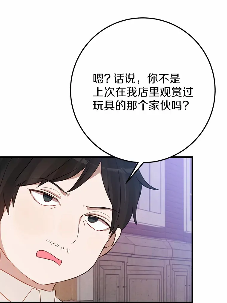 35.袒护 第18页