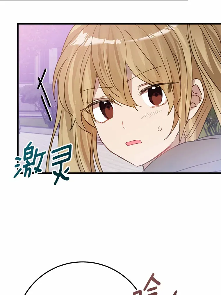 35.袒护 第19页