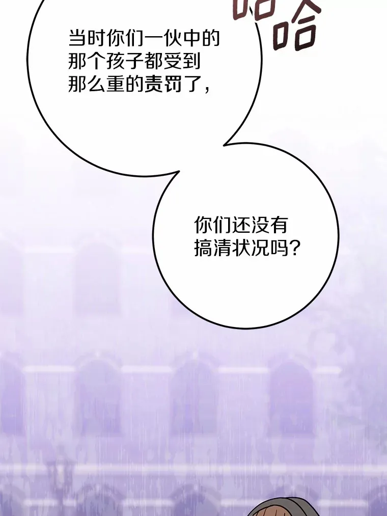 35.袒护 第20页