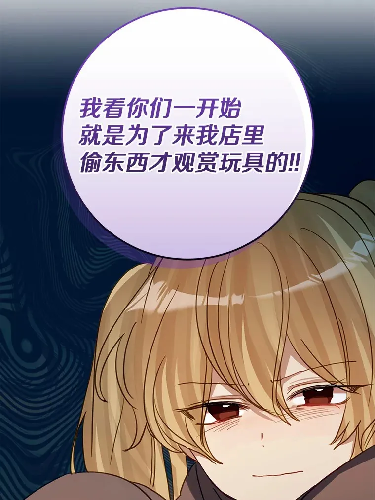 35.袒护 第22页