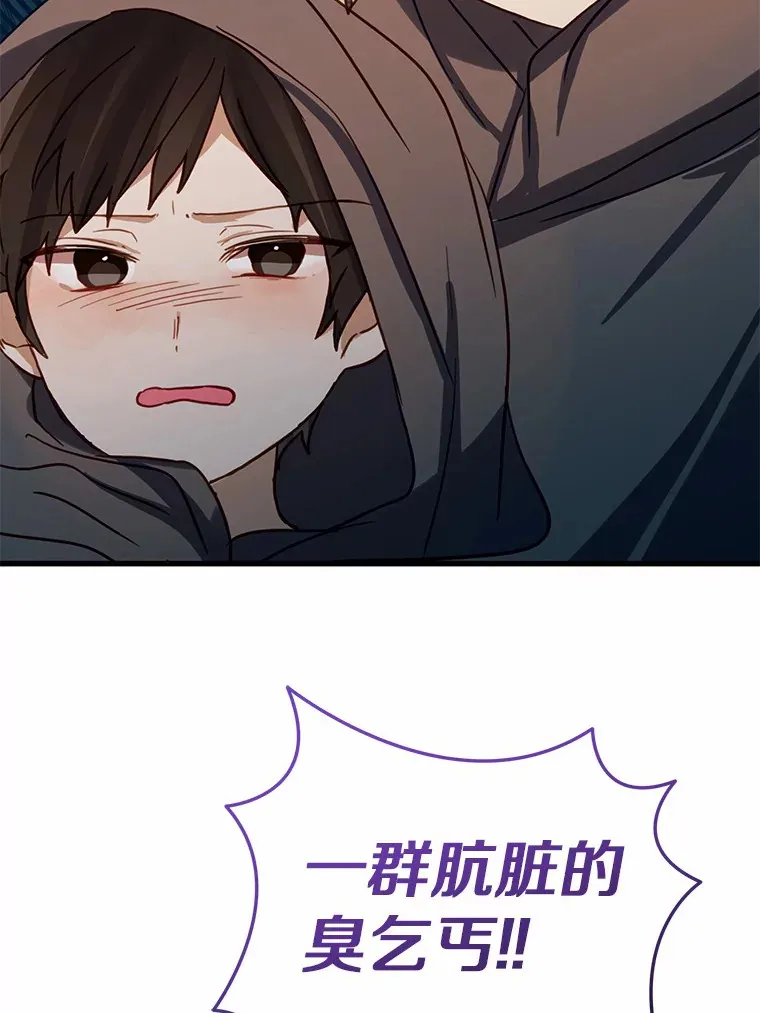35.袒护 第23页