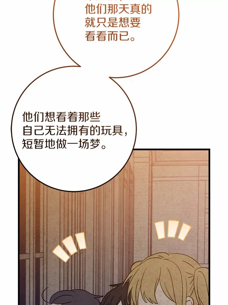 35.袒护 第25页