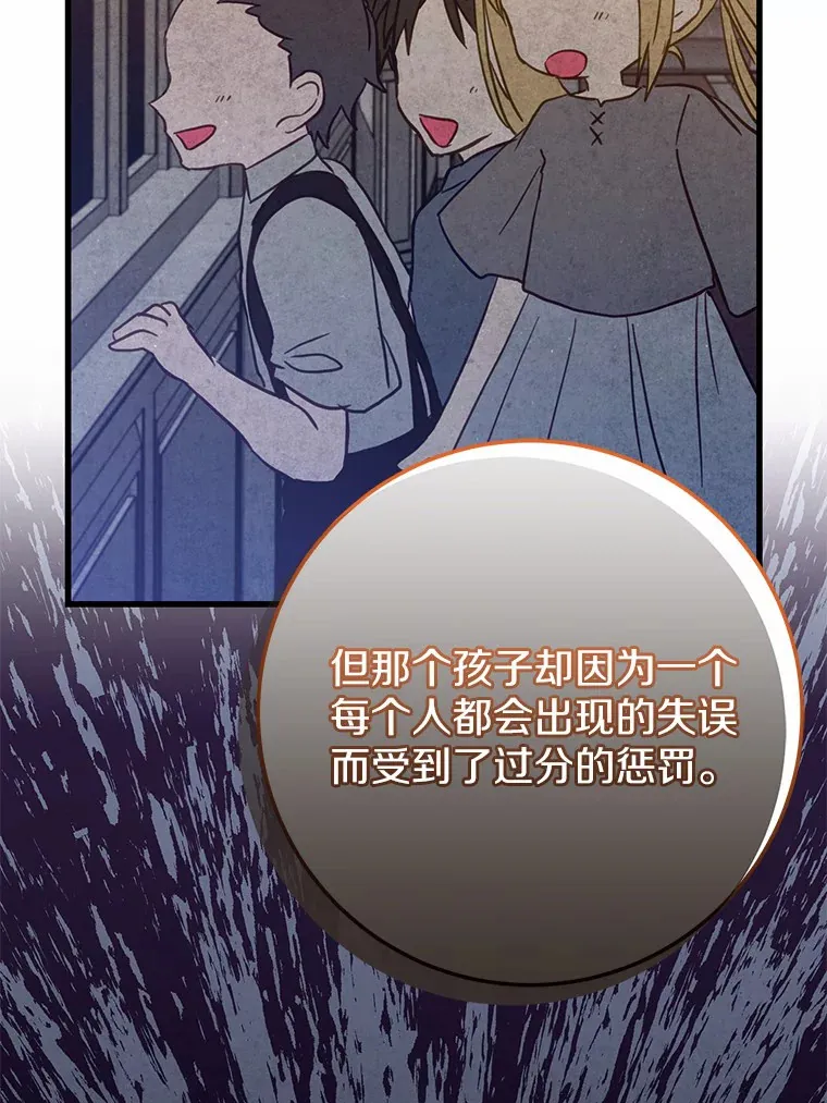 35.袒护 第26页