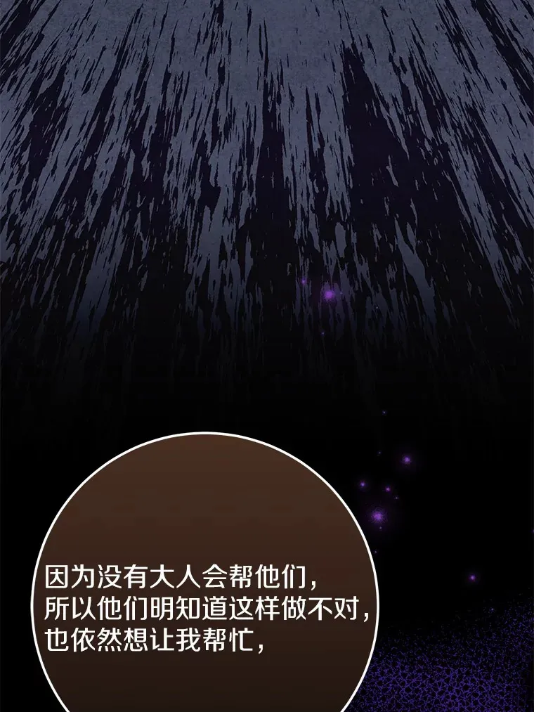 35.袒护 第28页