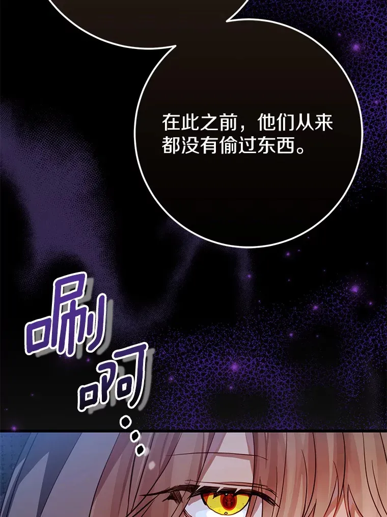 35.袒护 第29页