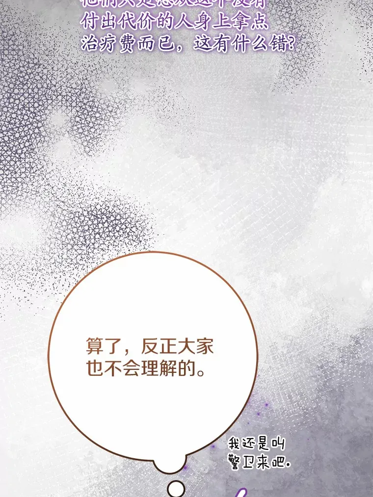 35.袒护 第31页