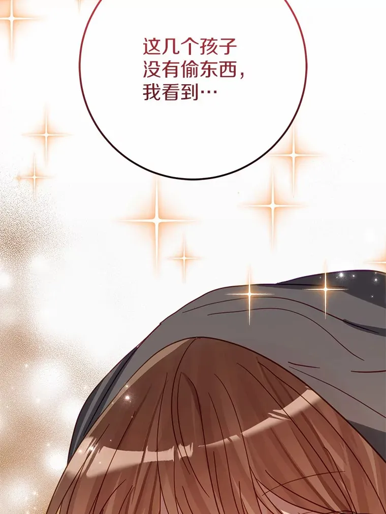 35.袒护 第36页
