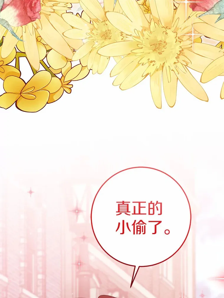 35.袒护 第38页