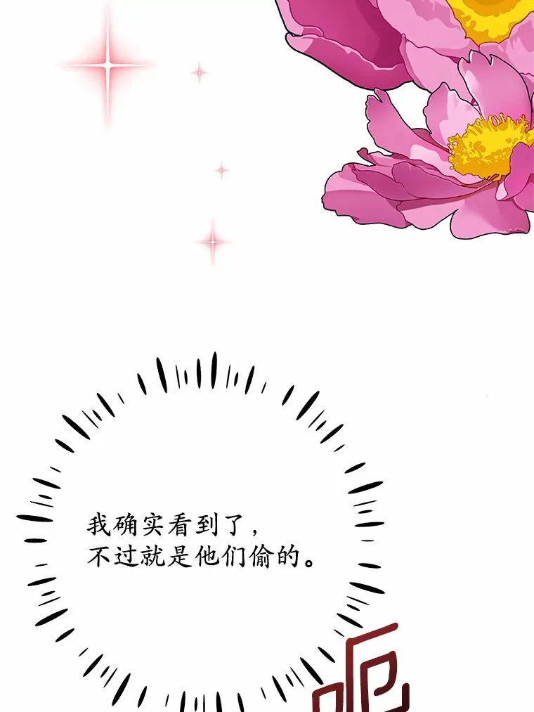 35.袒护 第41页