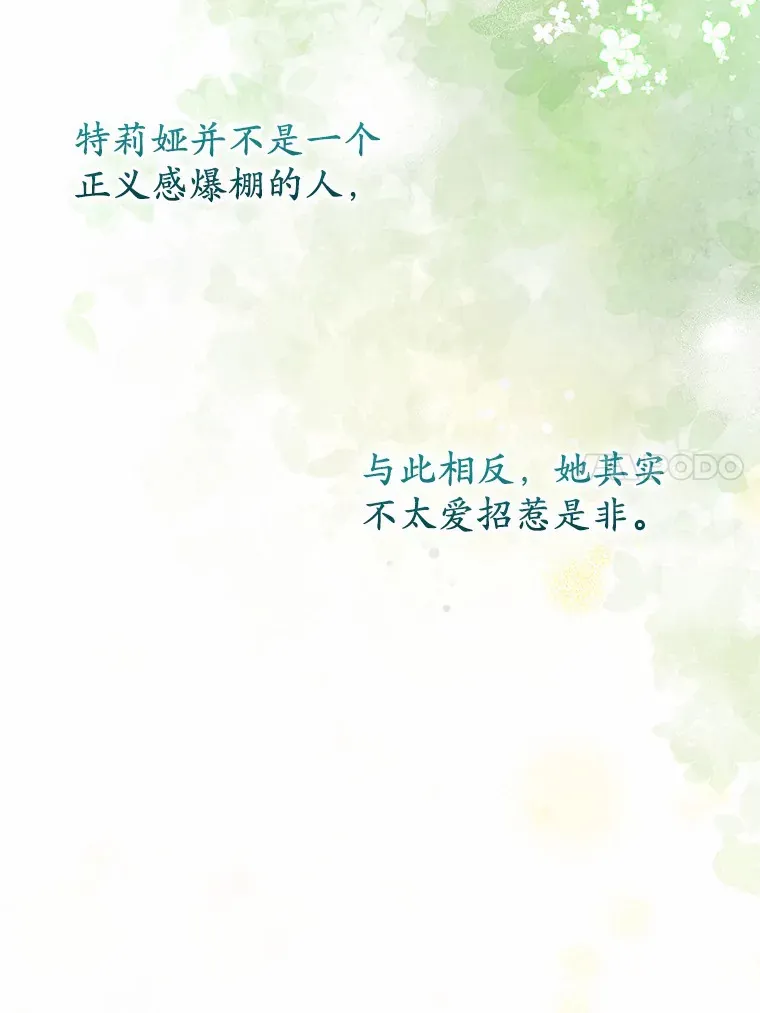 35.袒护 第43页