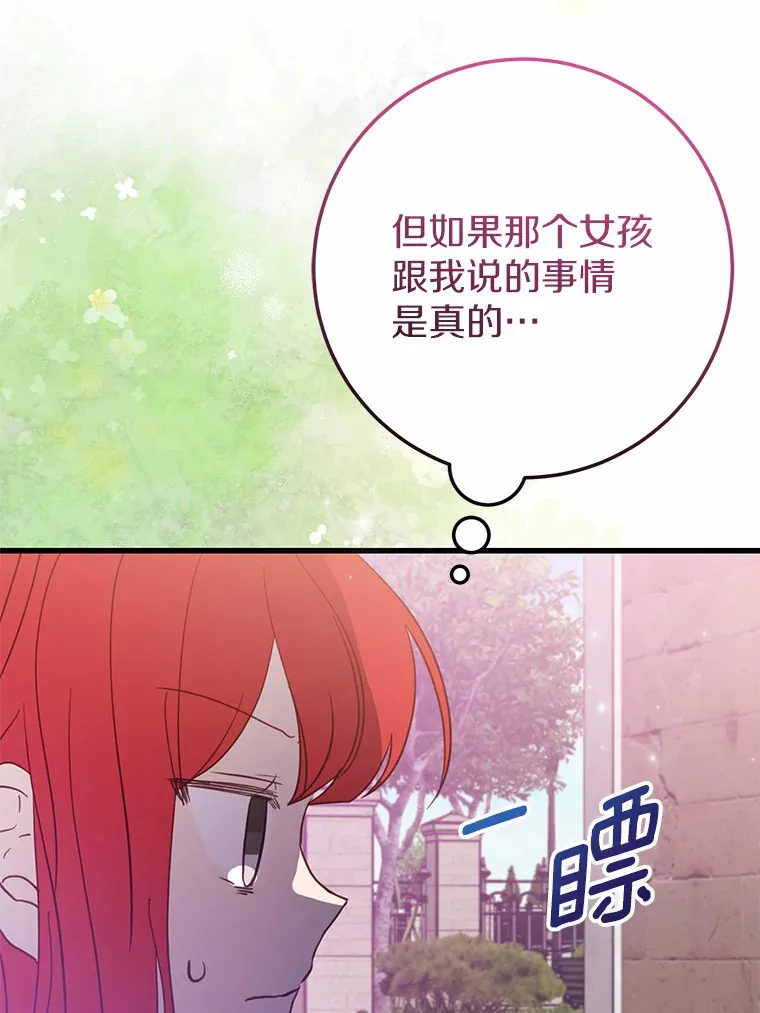 35.袒护 第44页