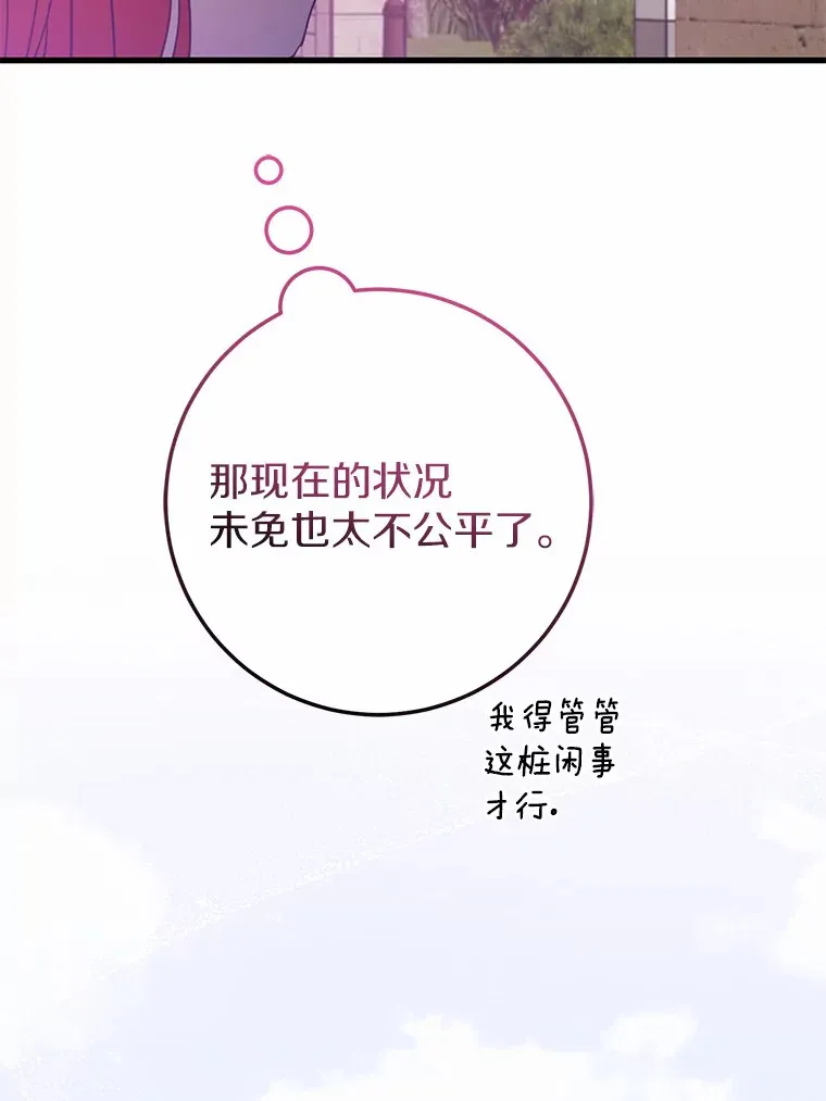 35.袒护 第45页