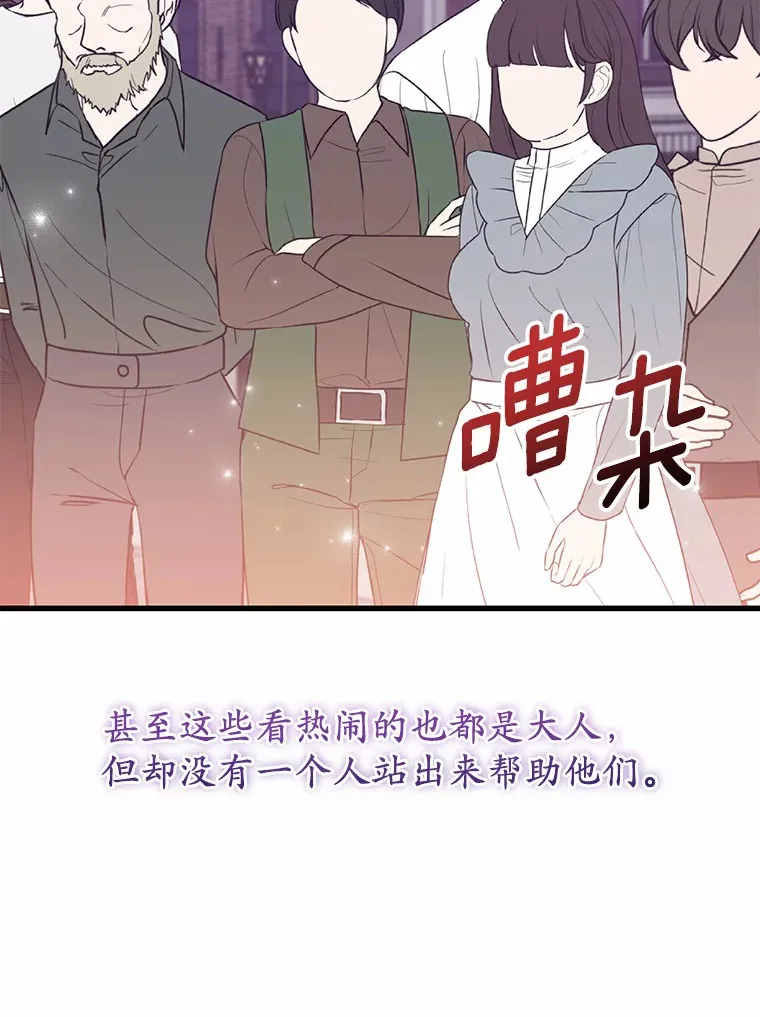 35.袒护 第47页