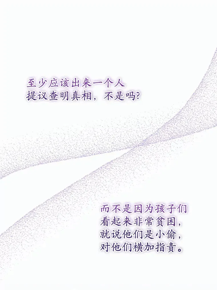 35.袒护 第48页