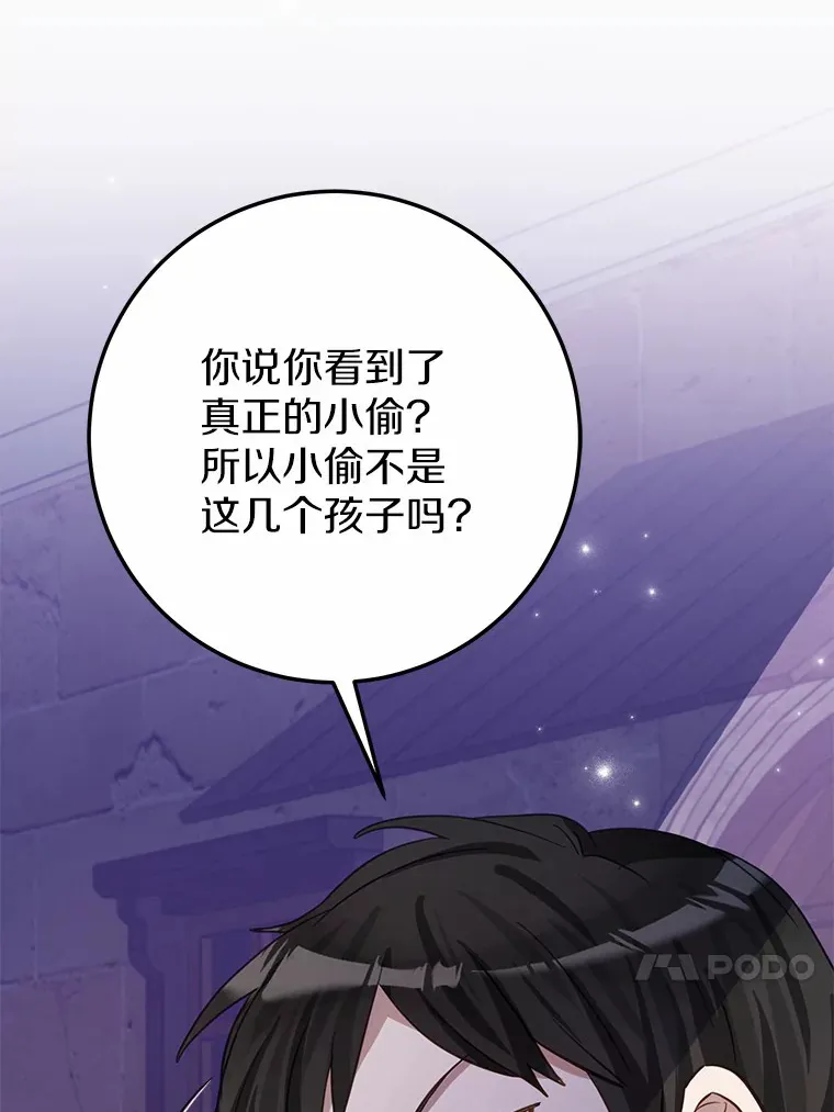 35.袒护 第49页