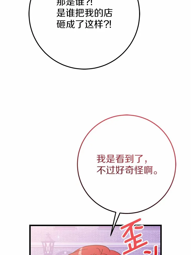 35.袒护 第51页