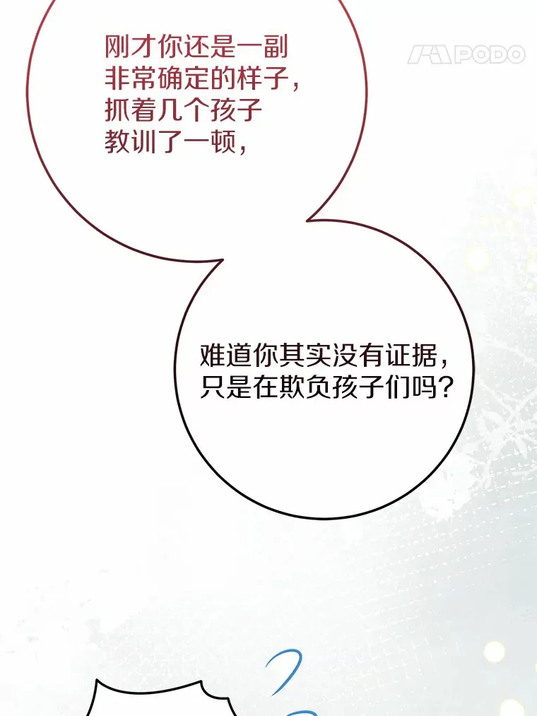 35.袒护 第53页