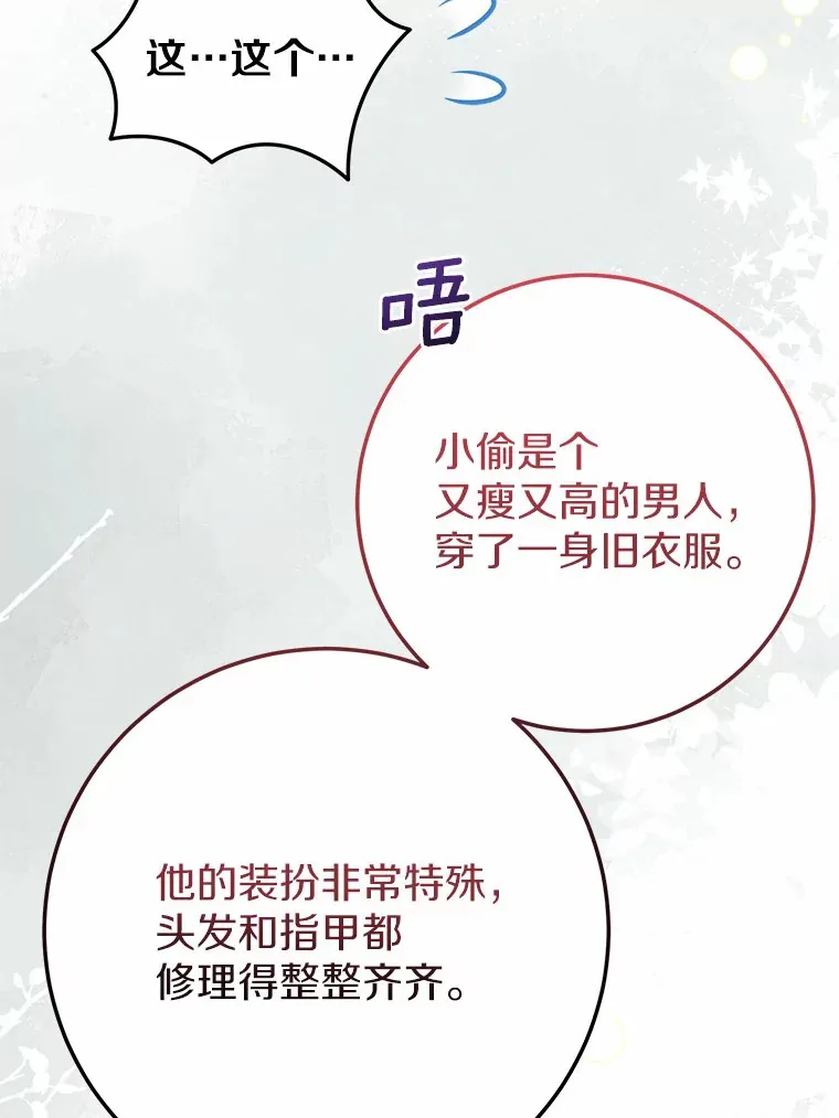 35.袒护 第54页