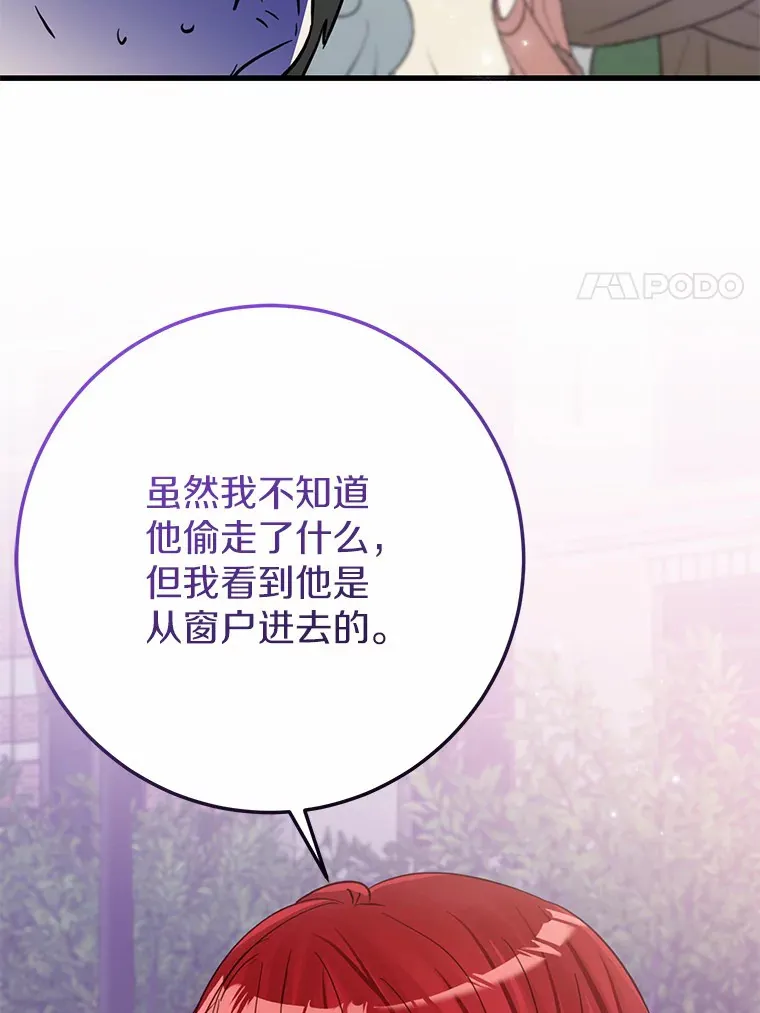 35.袒护 第56页